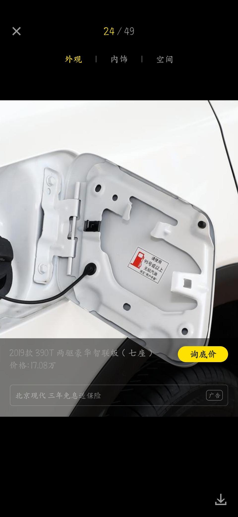 传祺gs8-2019款GS8加92的还是95的油？油箱盖标着加95，参数上写着加92