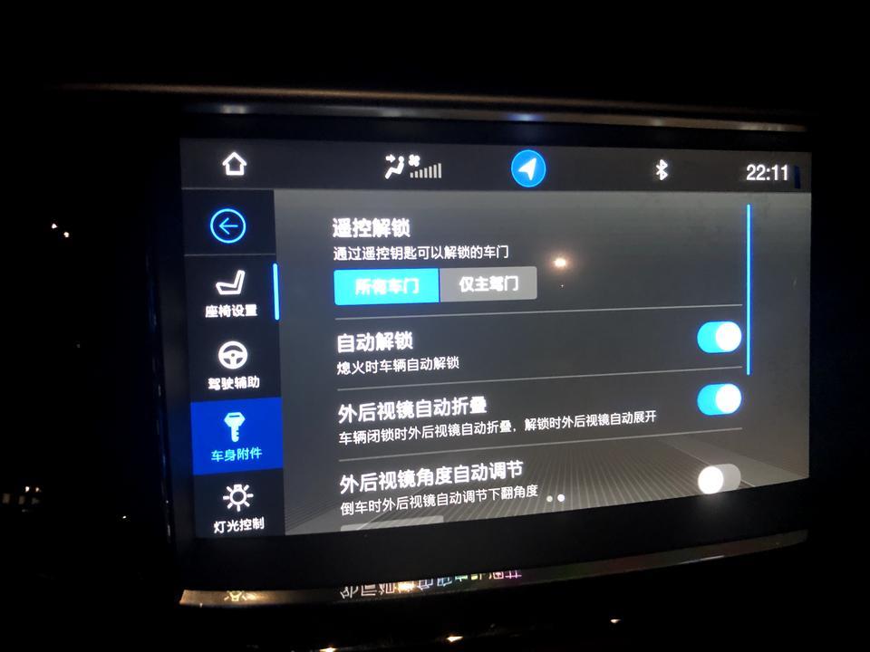 传祺gs8-2019款gs8在哪设置车速到20自动落锁啊？我找了很久都没有找到……