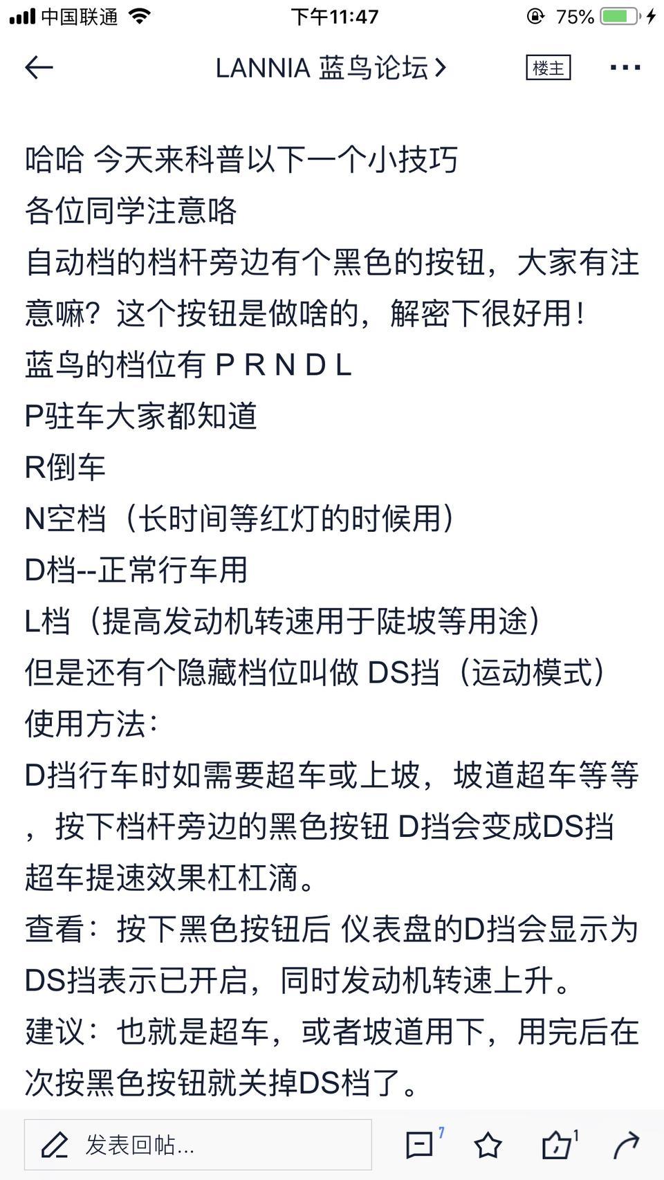 蓝鸟的换挡按钮在前面，那这个侧面的按钮有谁知道吗?，别的论坛说这个事隐藏的s档，是真的吗?