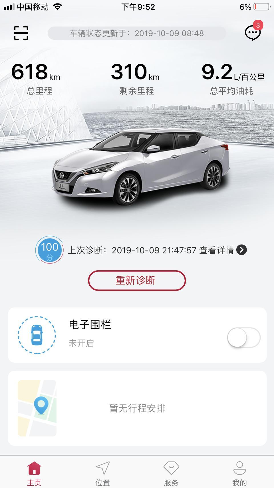 蓝鸟-我想问下这个油耗是不是太高了？有没有跟我一样的？