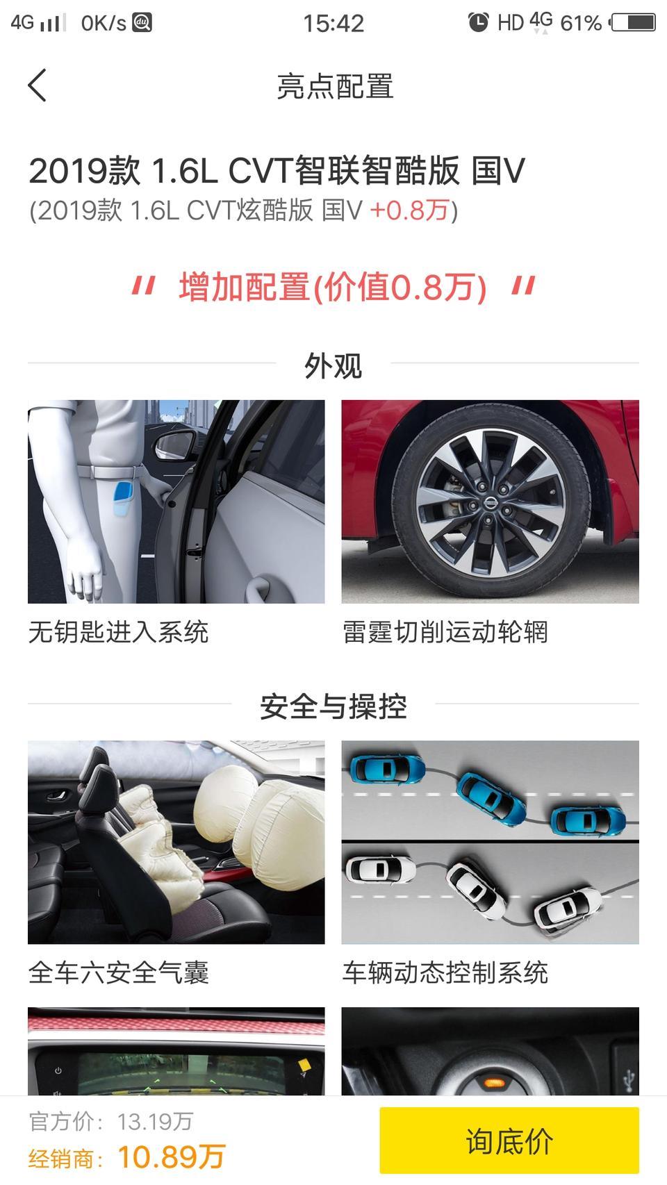 蓝鸟-这一款在义乌地区最高优惠多少？裸车价多少？全部弄好多少？
