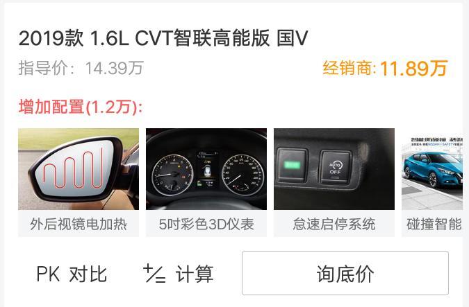 蓝鸟-请问车友们…这款车在佛山那理还有优惠，是不是LED大灯？？？？？？？？