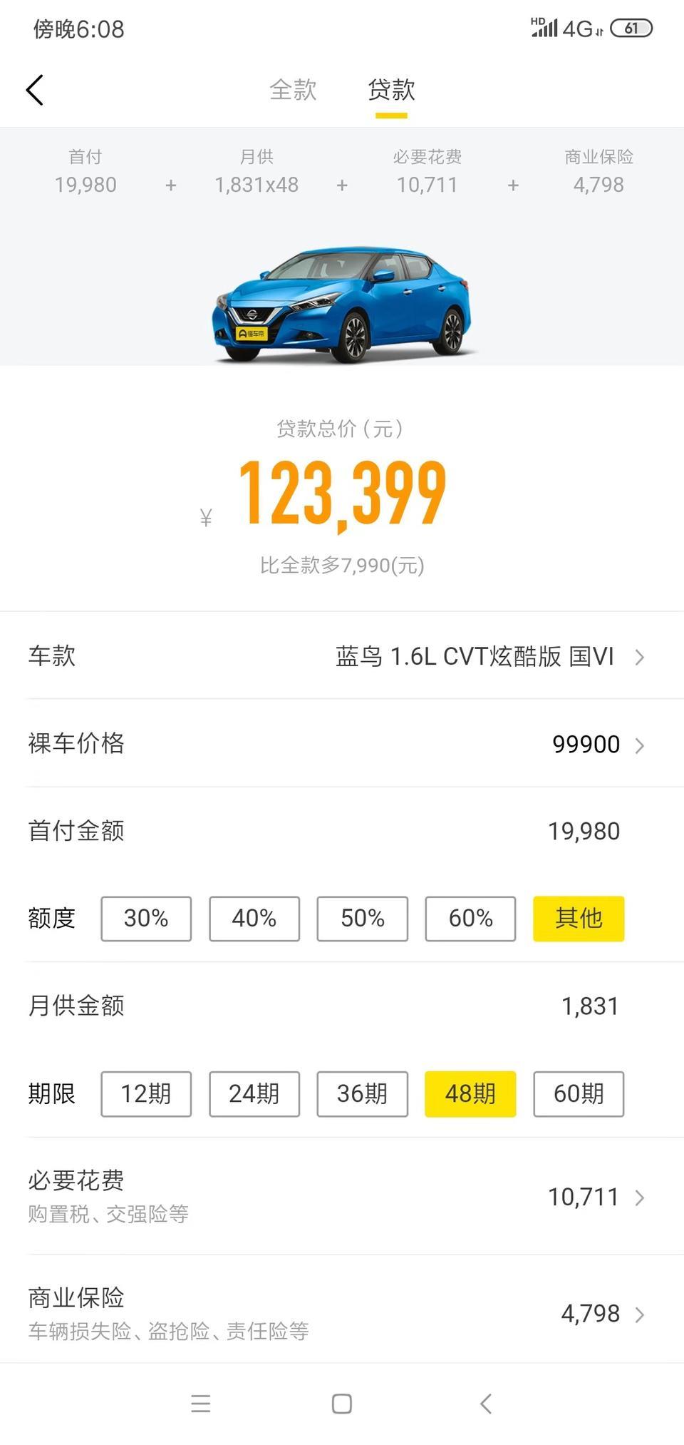 蓝鸟-不知道这个价格是不是真的?