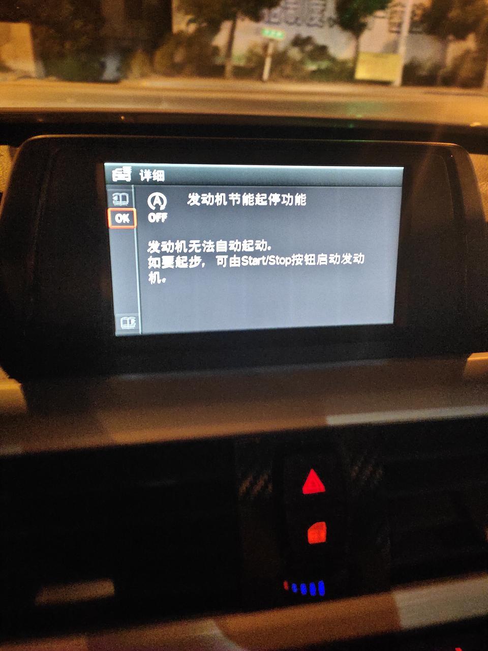 宝马3系gt-请问这是什么情况呢？怎么解决？
