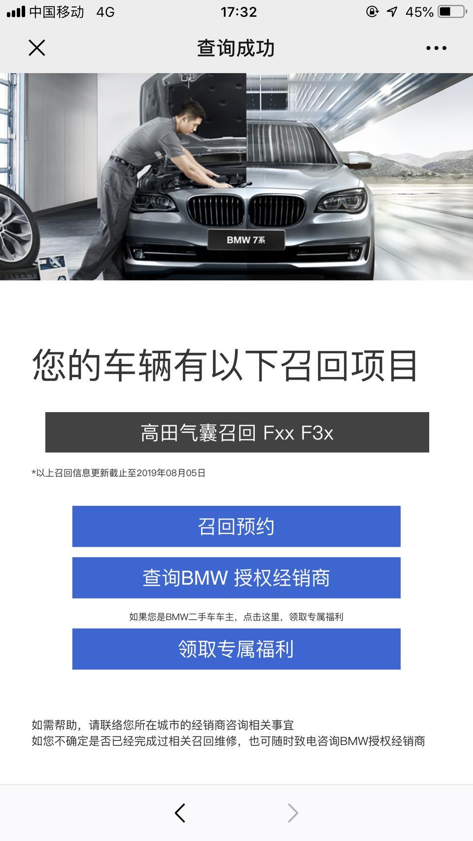 宝马3系gt-17款的，你们有被召回吗？