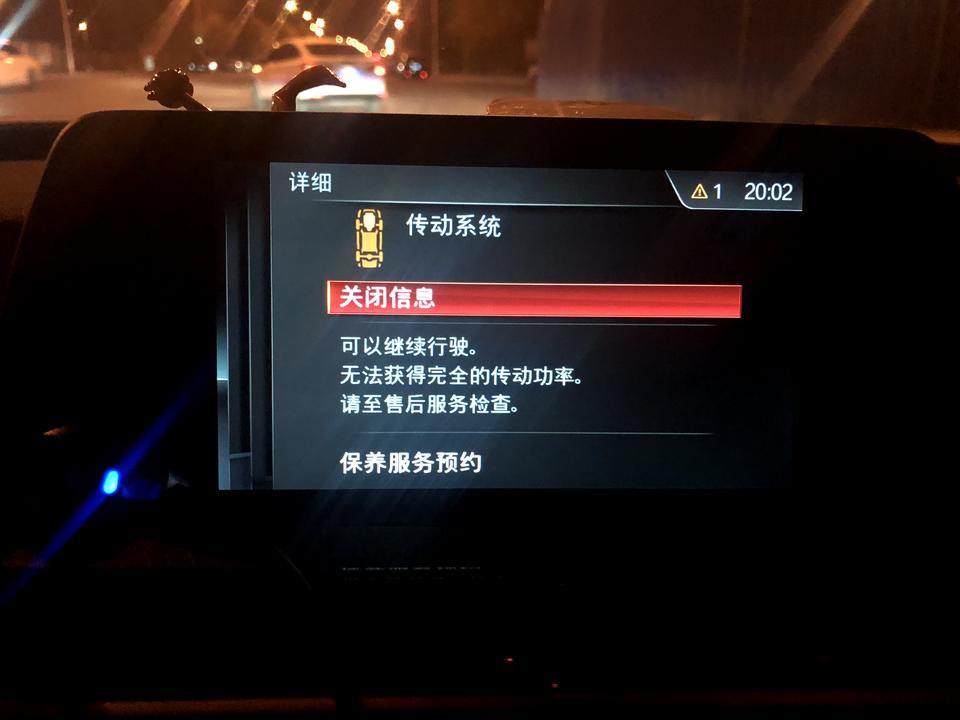 宝马3系gt-问开着车突然抖一下，有被后车撞的那种感觉是怎么回事。如图