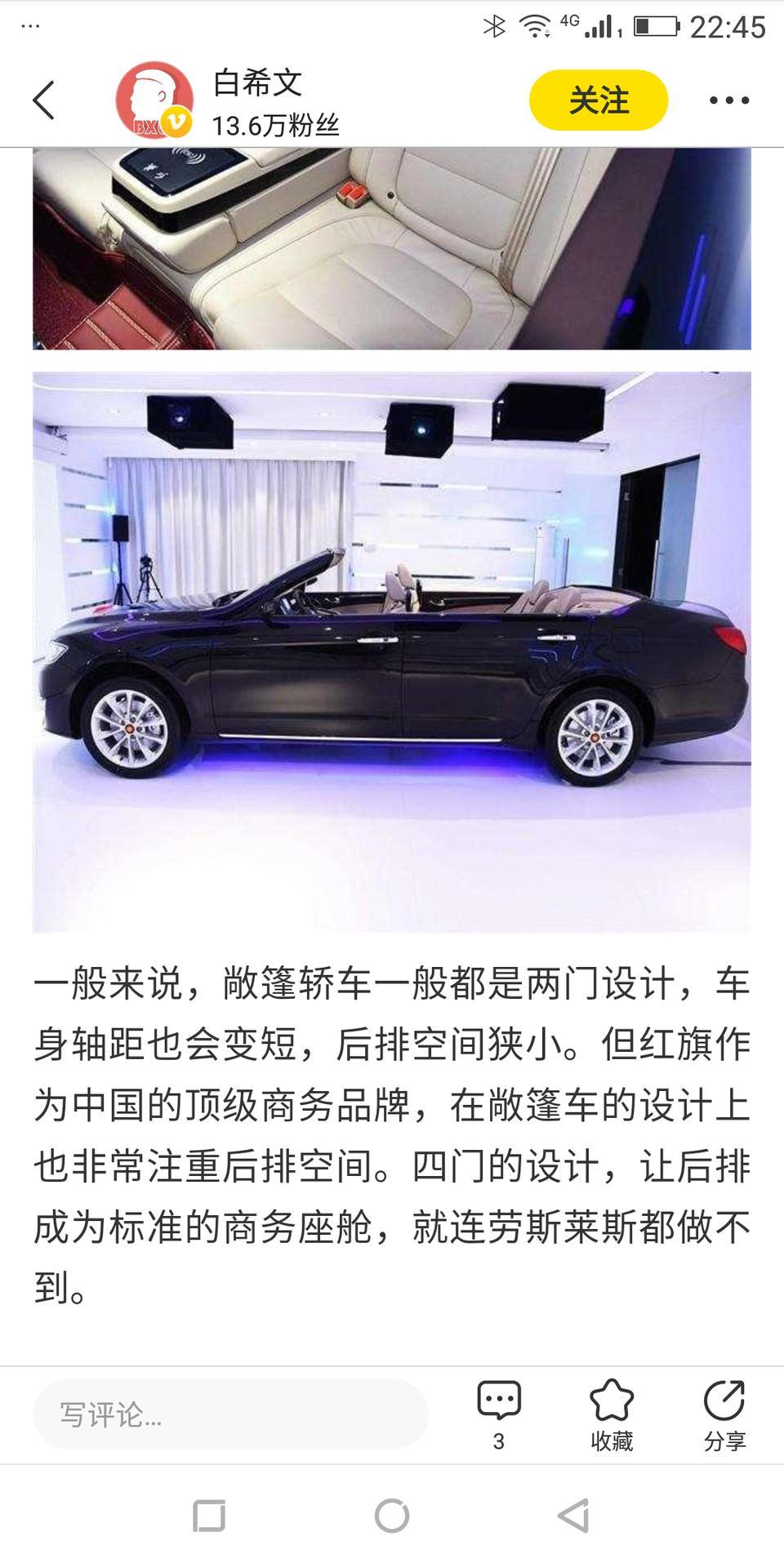 红旗h7-到底有没有这个车啊？问了好多家4s店，都不知道有这款车呢？？