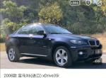 2009年6月份的宝马x6  价格19万
14万公里，正常买回来开会不会很多故障？