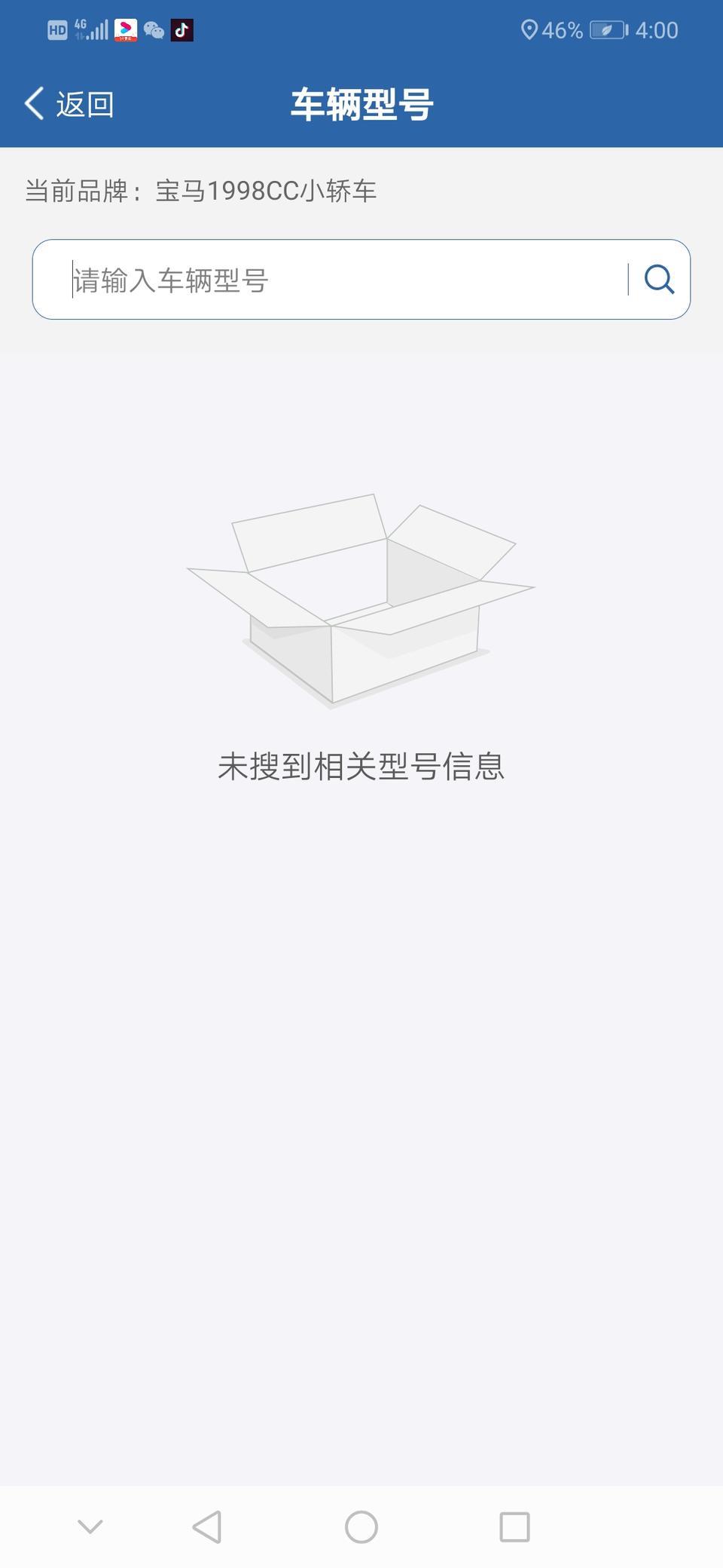 宝马3系gt-请问大家网上选号的车辆型号怎么输的，我一直弄不出来