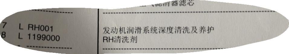 宝马3系gt-车还不到两万公里，就去做保养，看看大家有做过这个项目吗？完全不知道有这个项目，MD真忽悠人，还不知道对发动机有影响没！