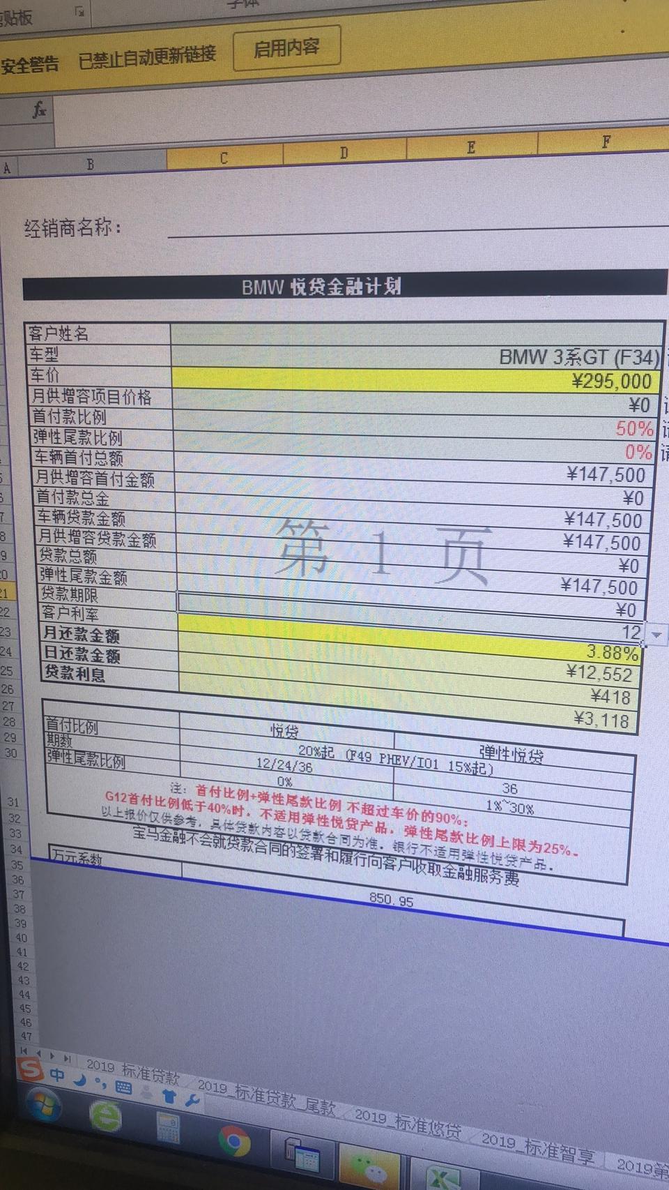 宝马3系gt-麻烦各位大神看下这价格还有什么可以砍价的么？