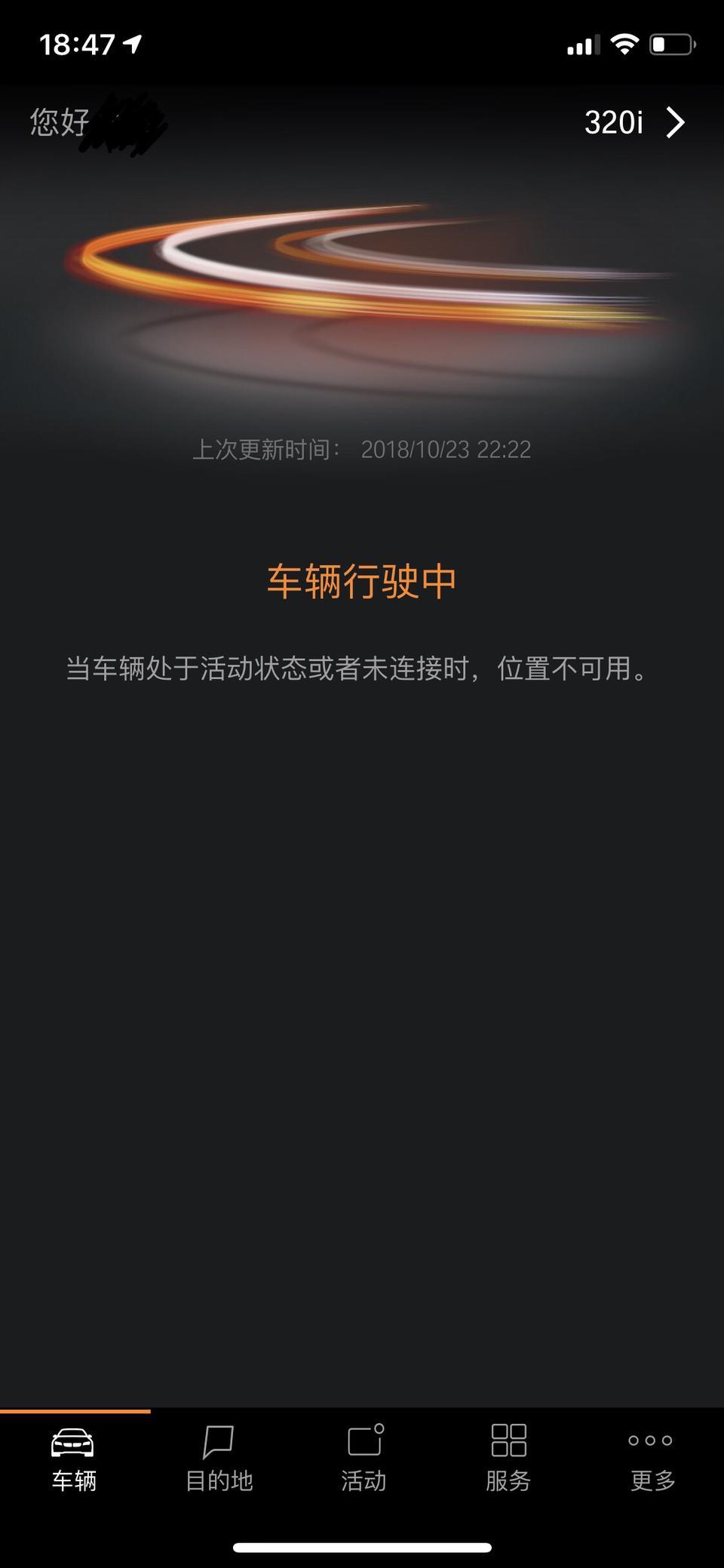 宝马3系gt-3GT320i 时尚版 2019款不支持云端互联 车辆功能吗？激活了几个月了