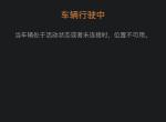 宝马3系gt-3GT320i 时尚版 2019款不支持云端互联 车辆功能吗？激活了几个月了