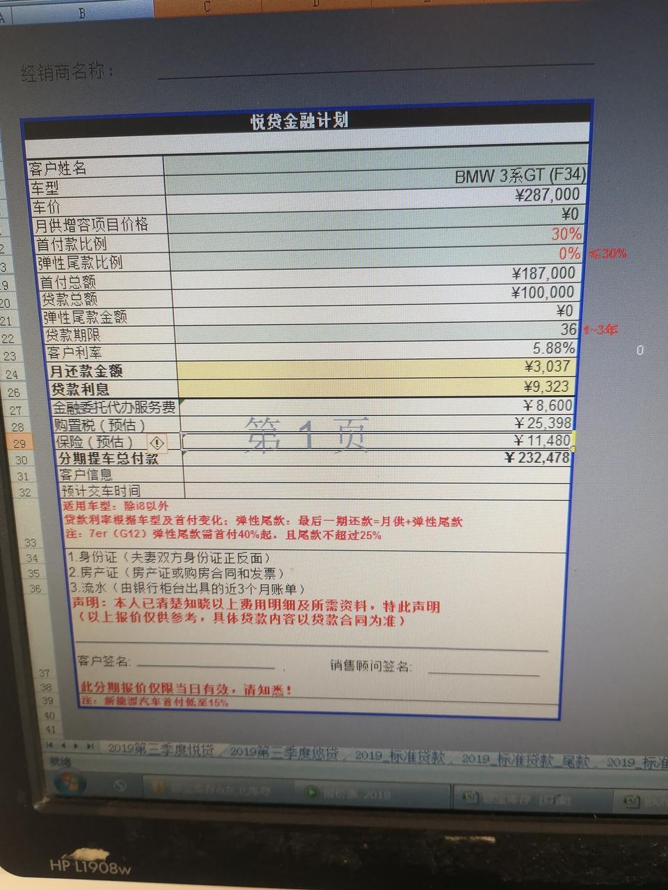 宝马3系gt-各位老总帮忙看看价格怎么样？