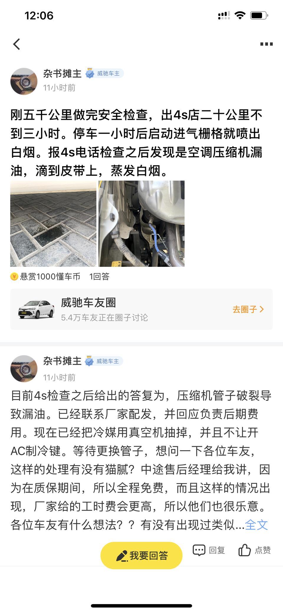 威驰-为啥打不出来呢？？