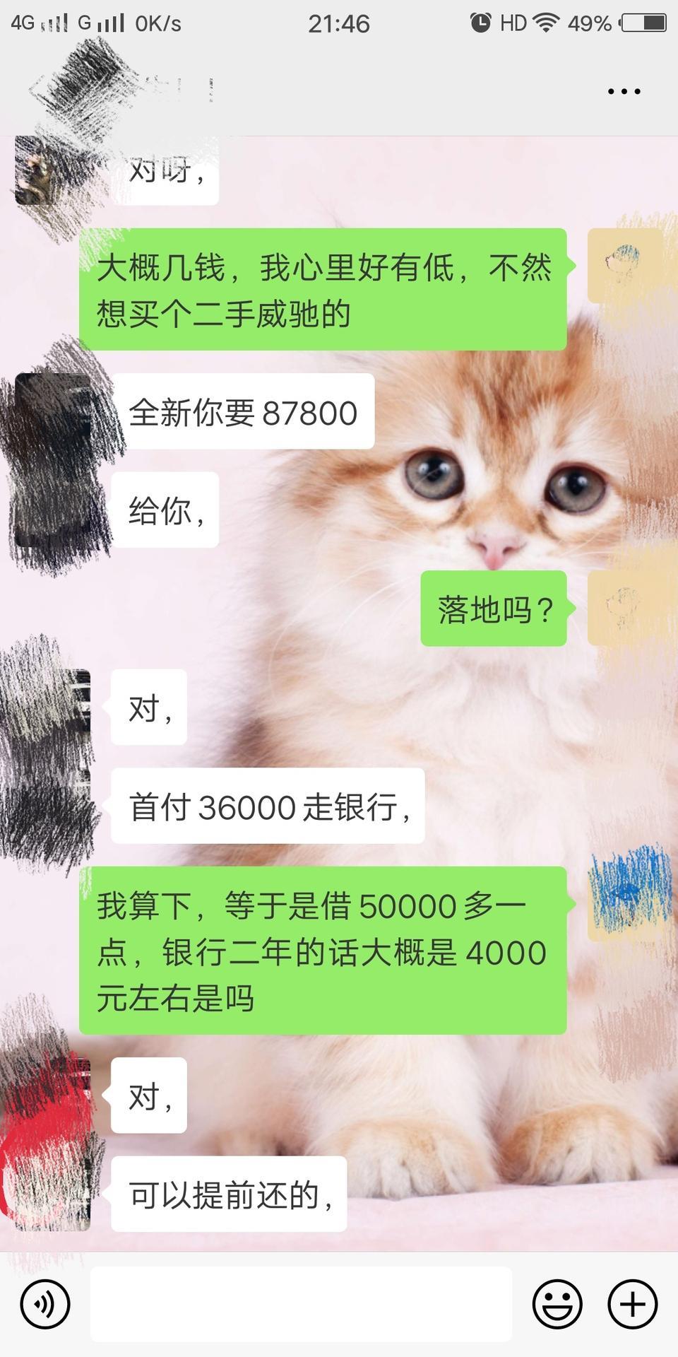 威驰1.5自动丐中丐版，这87000落地，这价格可以吗？没啥好送了