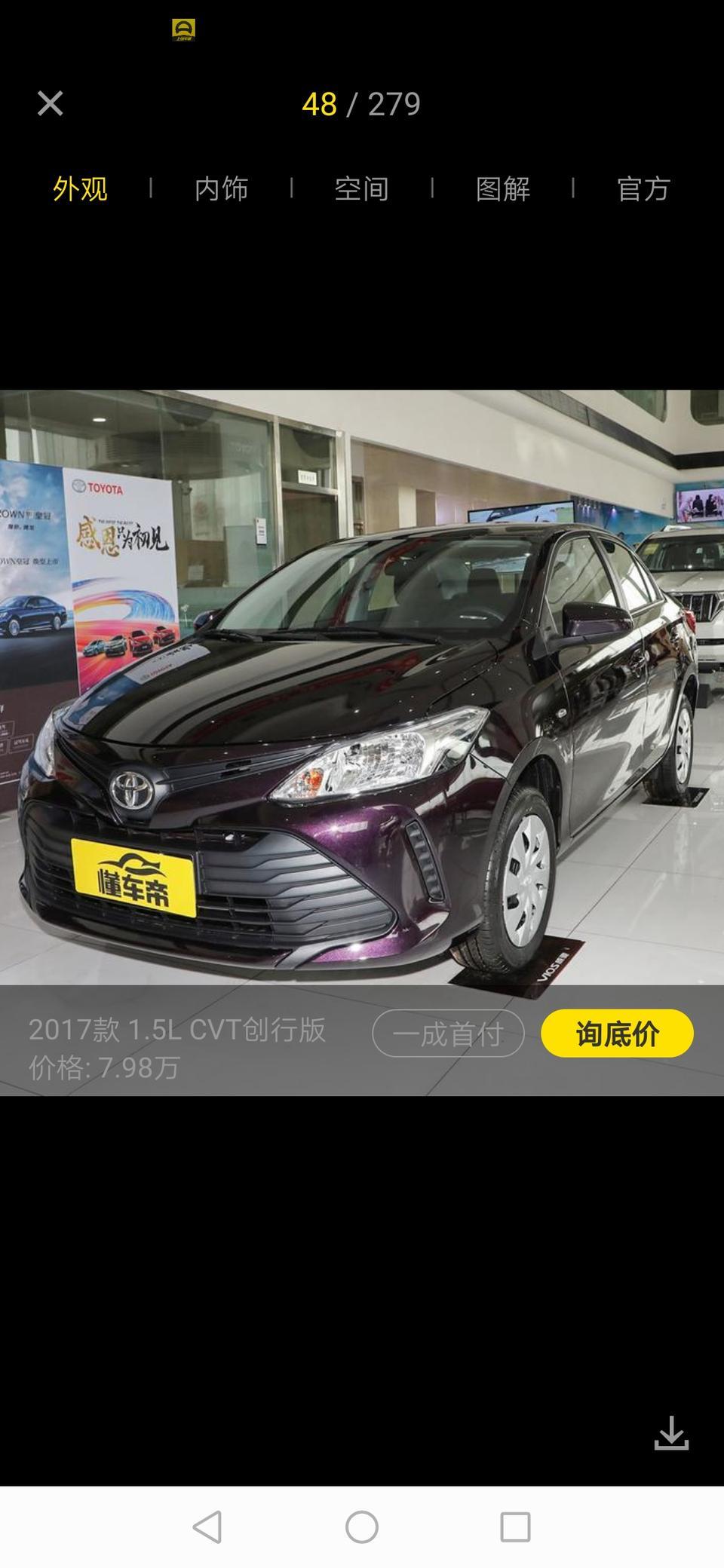 威驰-想入手檀香紫色，没现车，谁给个建议呗。