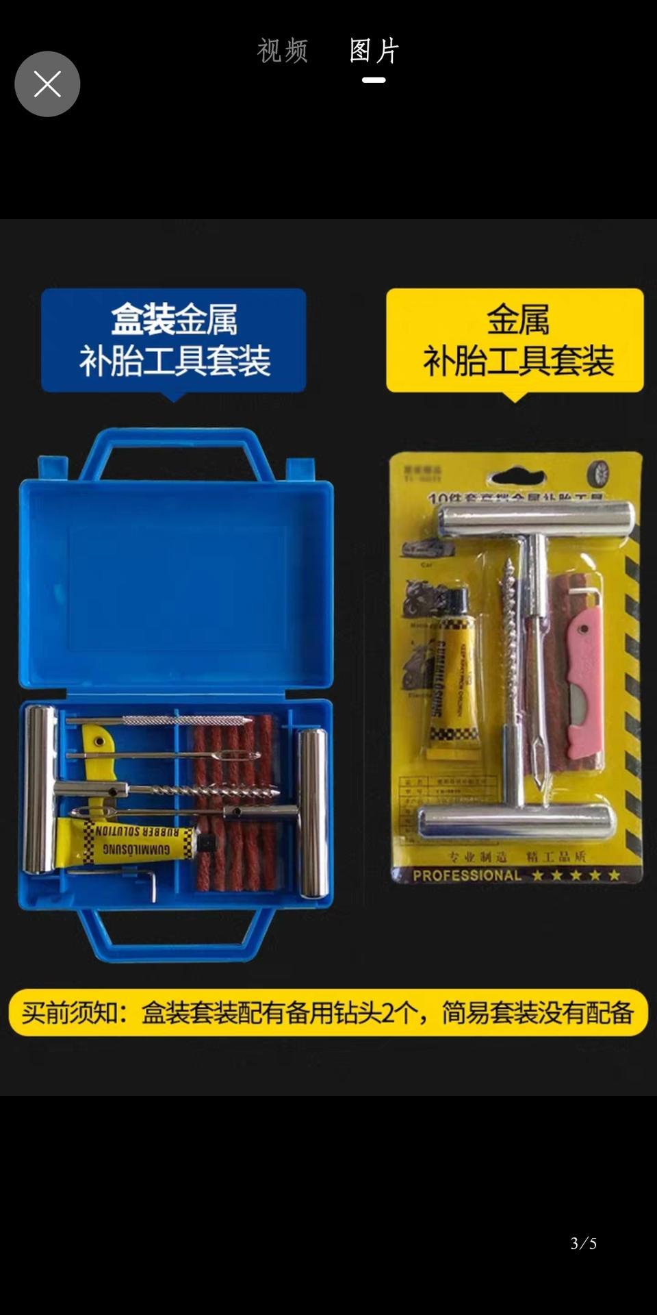 威驰-扒汽车轮胎石子工具有用吗?汽车补胎工具有用吗？这些东西大家都用过吗？请用过的分享一下