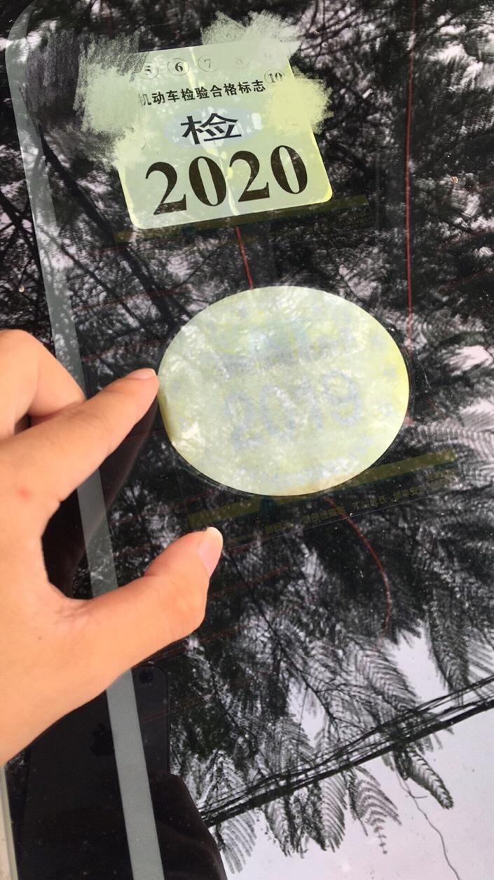请教下各位，我得威驰刚买了半年，然后突然发现这个标志褪色了... 这个会不会影响到什么，被交警查到会怎样吗