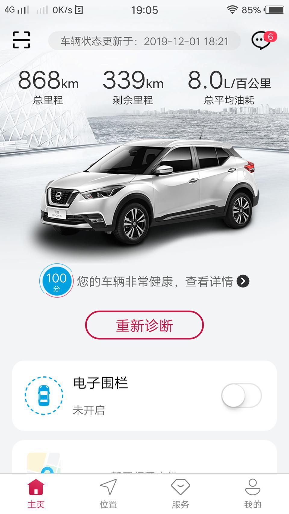 劲客-为什么我的油耗会那么高呢，同样一起买的新车朋友的油耗才去到6.8，跑的地方也差不多，只是买车的地方不一样而已，是不是我不会开呢