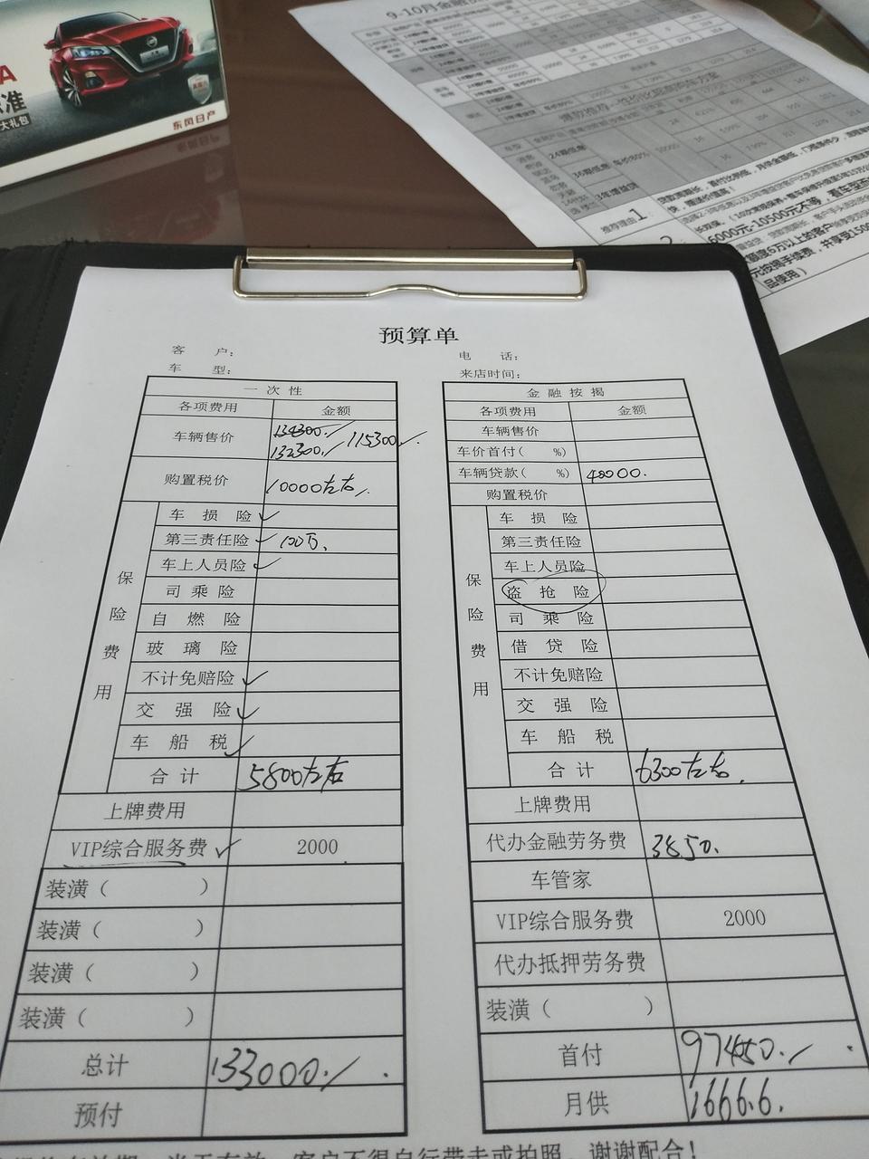 劲客-有谁知道代办金融劳务费一般是多少
