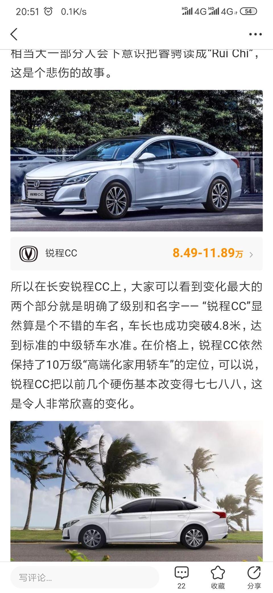 新锐程cc几毛钱一公里。顶配落地下来多少钱，怎么和4s店的人谈才不会被宰。纠结买逸动蓝鲸光速型还是买新锐程。。。求大佬解惑
