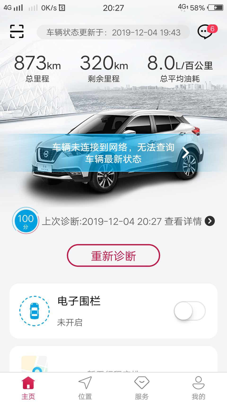 劲客-我想问问各位大神我的车两天了都是这样状态，是什么意思要怎么弄，我手机有网络的啊，车没链接网络是什么意思啊，怎么搞