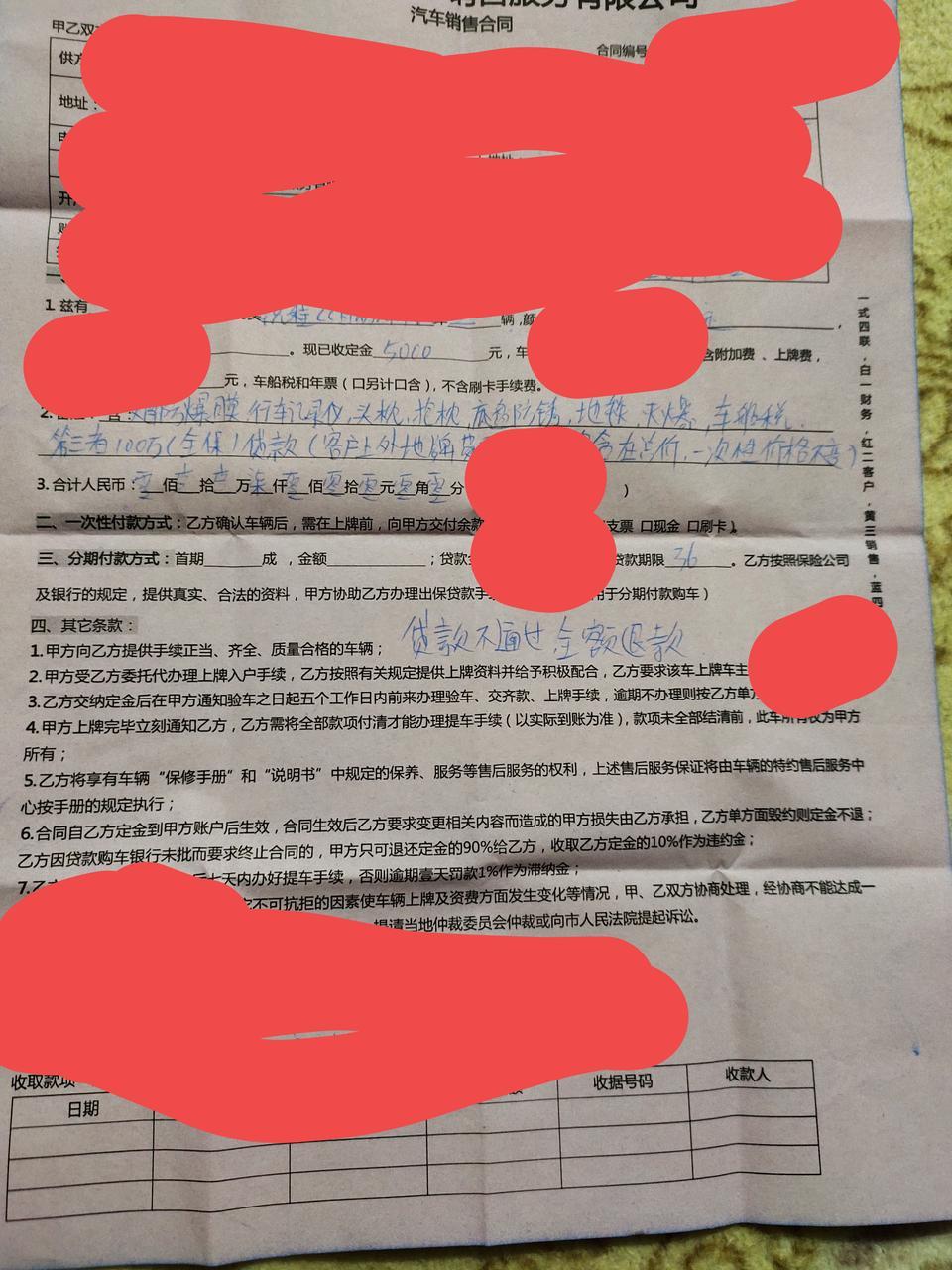 锐程cc-贷款不过能退定金嘛，4S店开始没说做几个贷款公司才退定金，现在来说必须做三个贷款公司才退钱，不然退一半