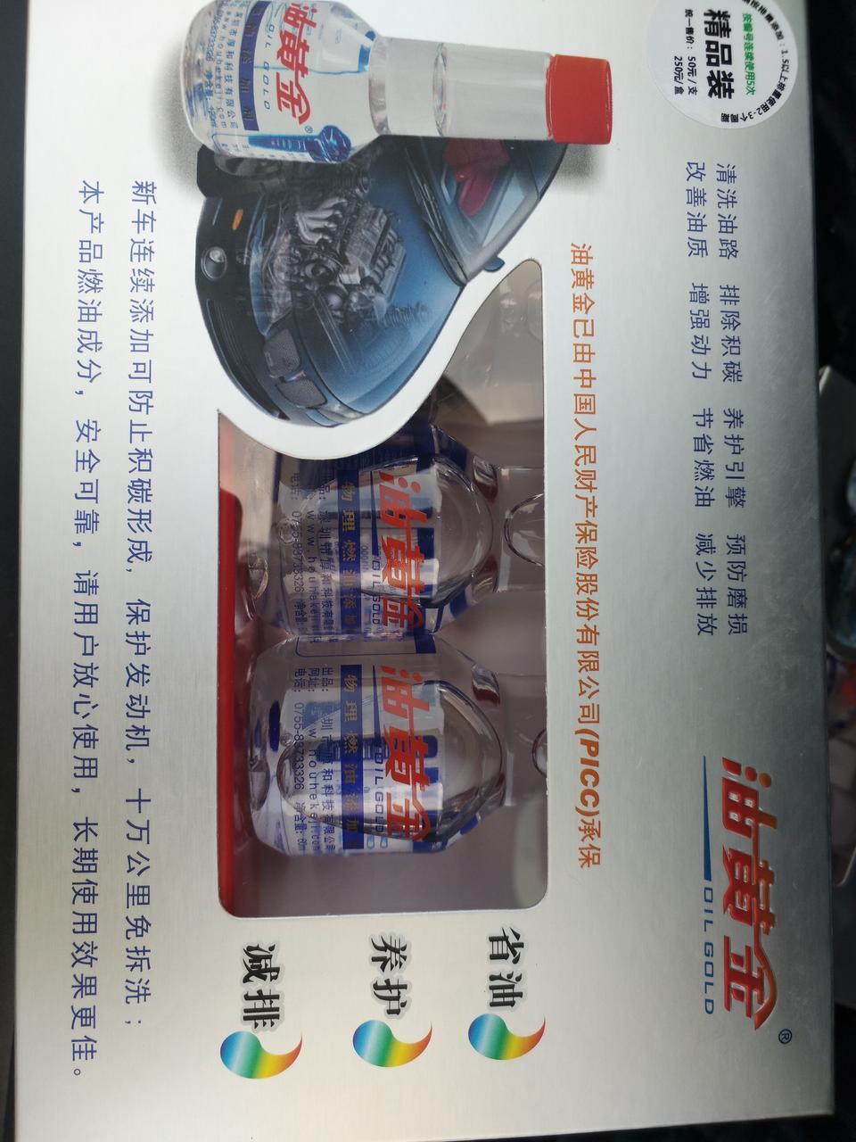 劲客-刚刚去加油工作人员说新车加两只这个对发动机好很多，两盒五百块加五次说跑十万公里都不用加了，我想问问各位大神有没有加过，是不是上当受骗了