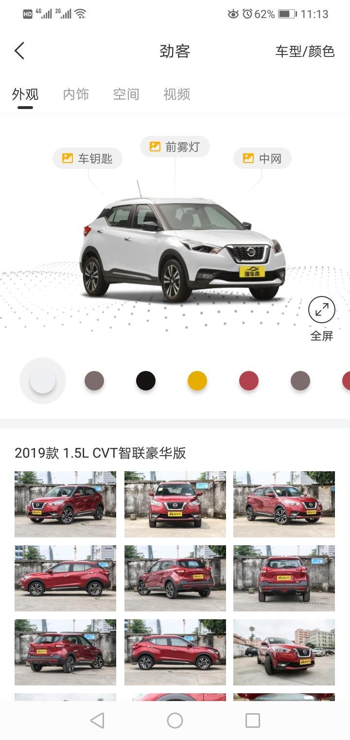 本人想买量车，看重了劲客与现代ix25，就是不知道选哪款，哪款比较适用
