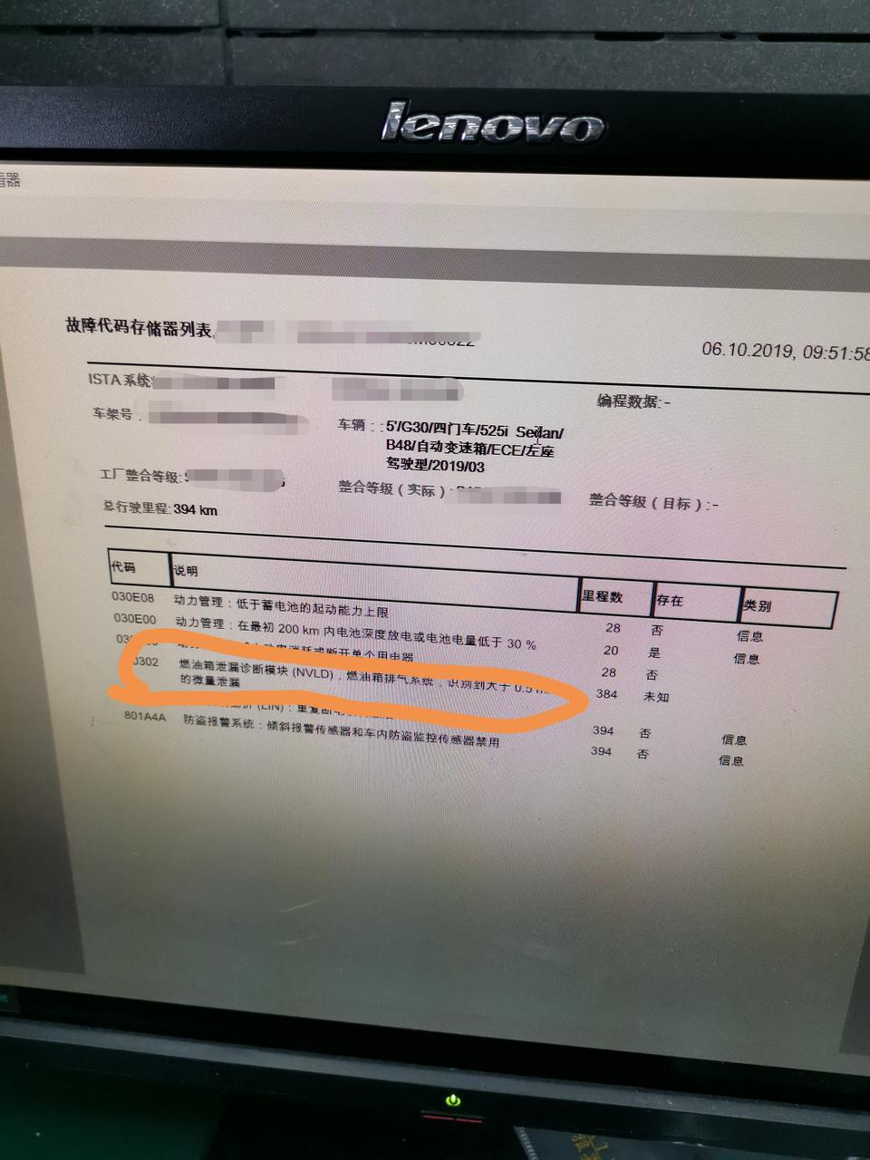 宝马5系(进口)-这是通病吗？