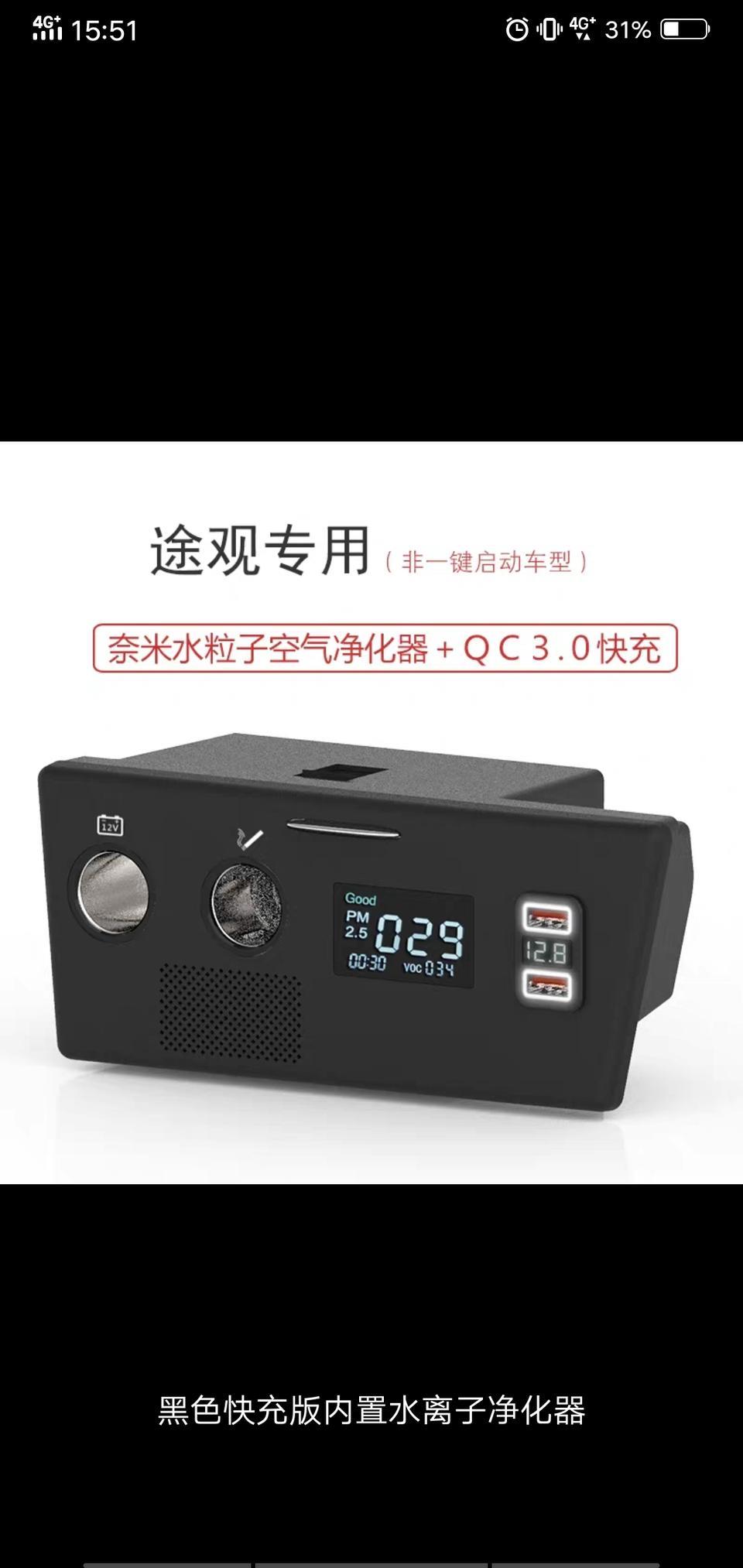 途观-点烟器改成这样好吗？