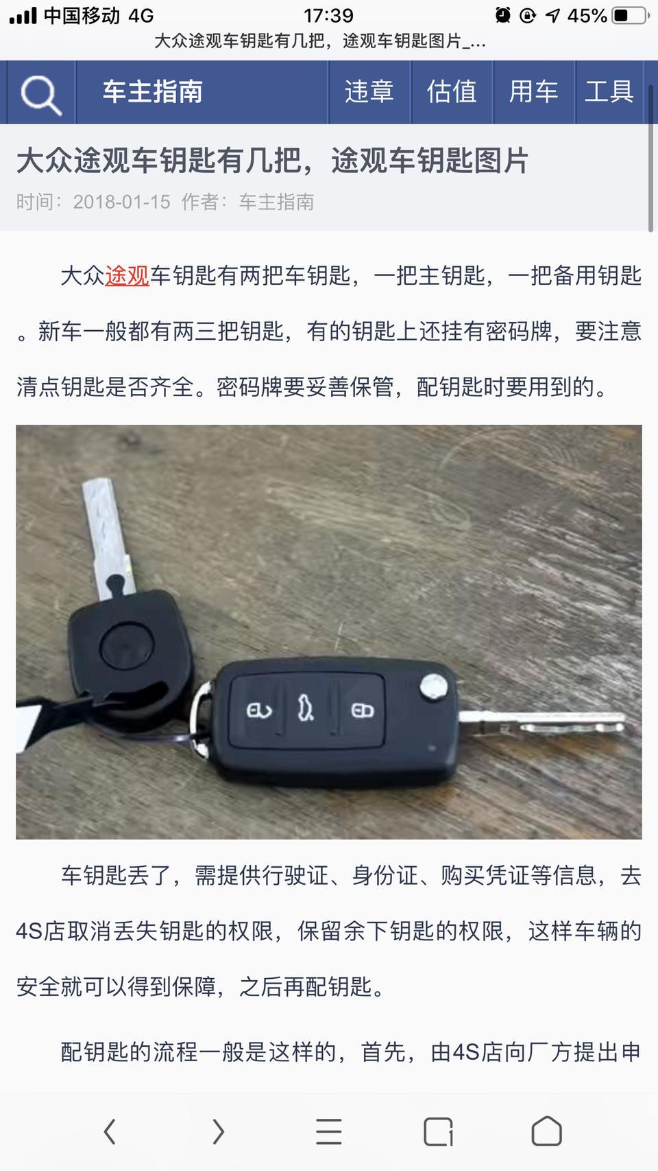 2013款途观，电子钥匙还在，备用钥匙和钥匙码一起丢了，备用钥匙有芯片吗，如何才能再配一把，价格多少