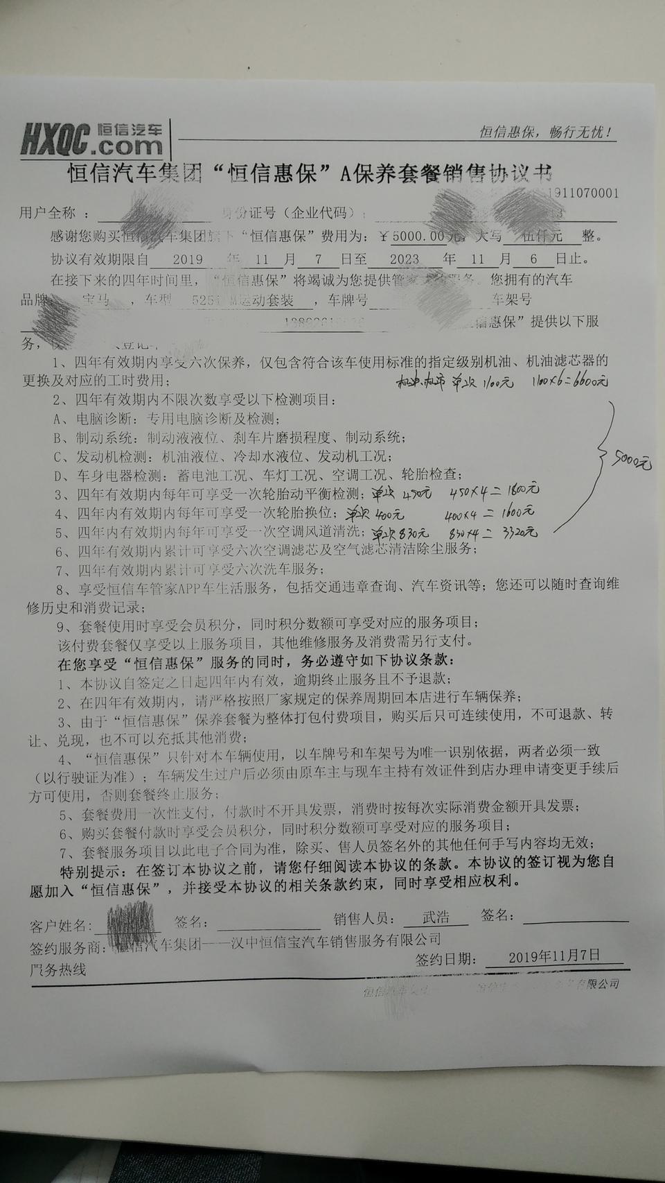宝马5系(进口)-各位大神！请问我前两天刚整了个525i，售后说给我整个惠宝，详细如图！各位觉得我有必要整一个吗？