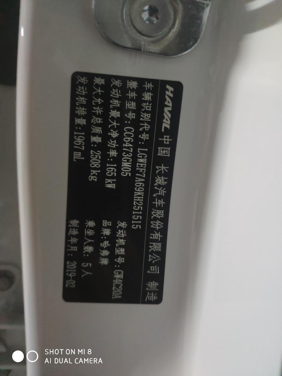 哈弗h7-新车轮胎与出厂时间相差太久玻璃也不一致主驾驶前后当风玻璃一样副驾驶前后挡风玻璃不一样一个是8后面三个点一个是八后面一个点轮胎有一个找不到出厂日期我是不是买到试撞车了？