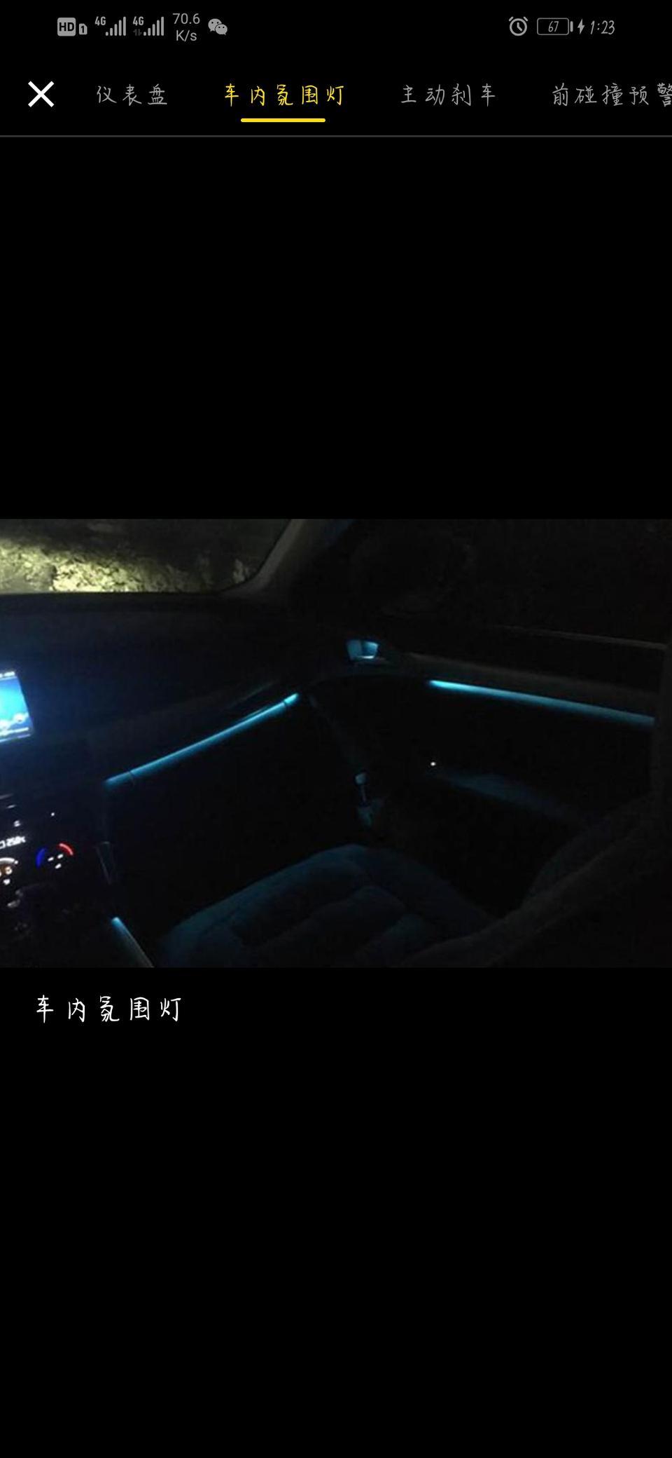 哈弗h7-19年的智享款有车内氛围灯吗？
