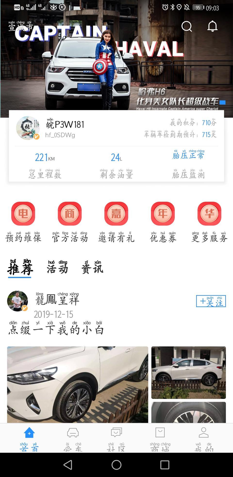 哈弗h7-这个怎么搞有没有懂得，能够自己处理吗？？？