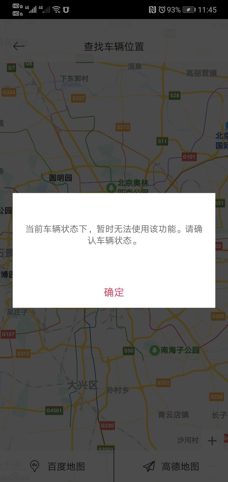 新起亚k3，uvo系统无法定位车辆位置，每次定位都显示下图，大家也有这种情况吗