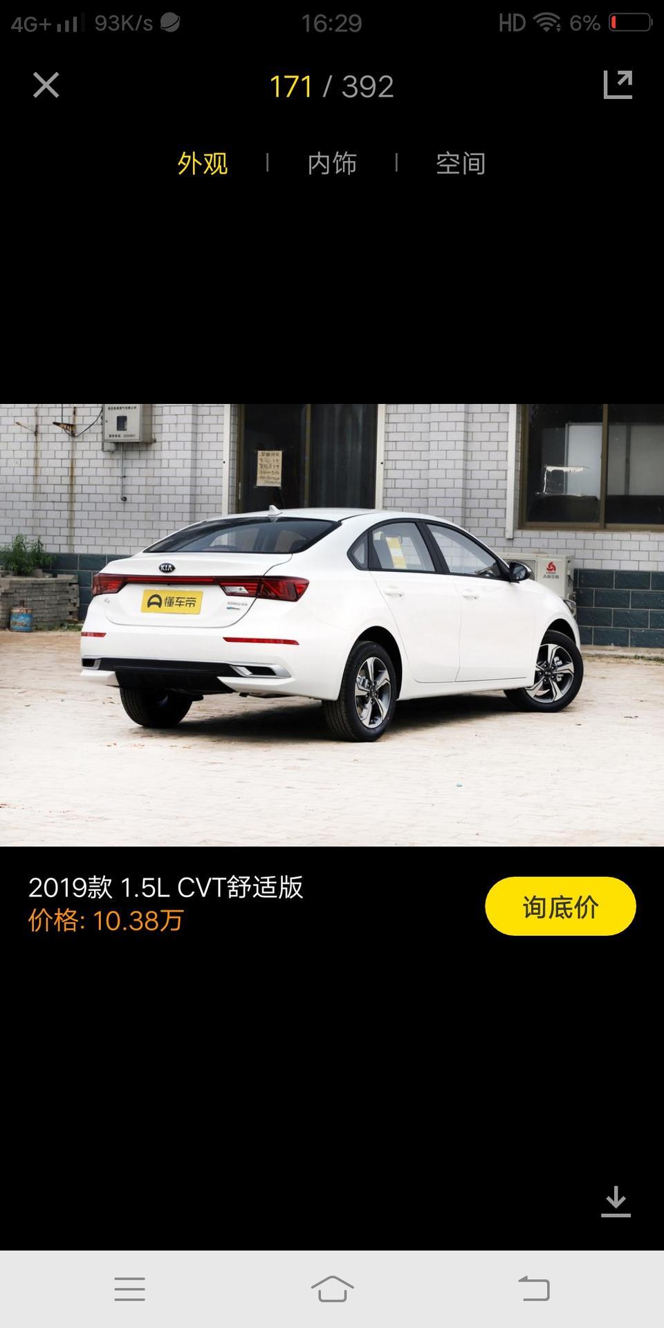 起亚k3-这款车全款付清多少钱落地啊