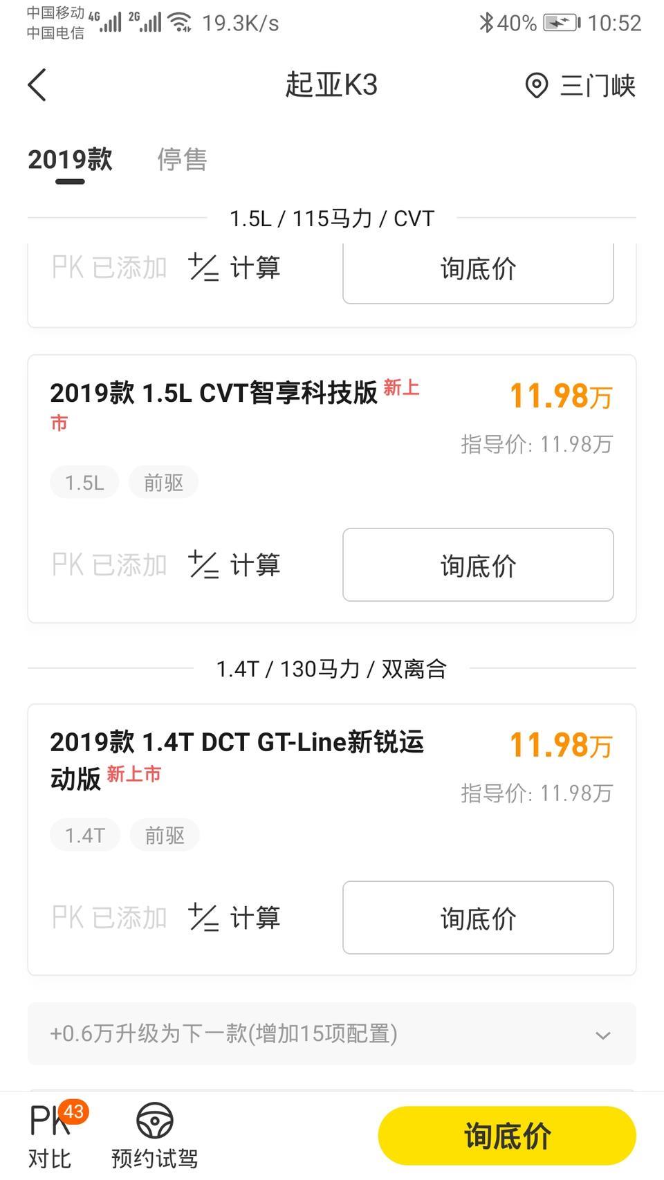 起亚k3-问了4S店，都说2020年7月份才上市，现在基本都没有货，是真的吗？