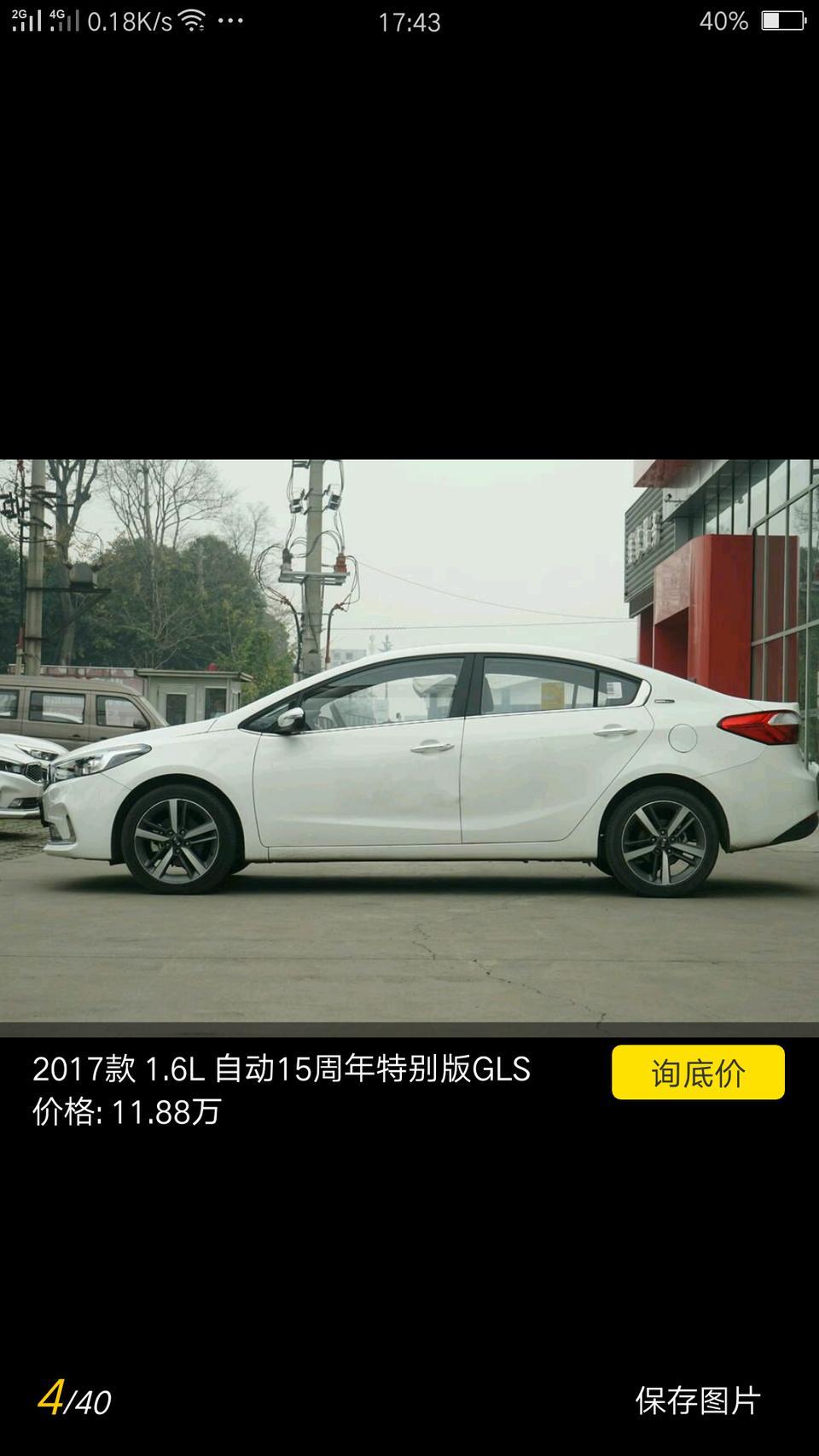 起亚K32017款，15周年特别版，他的配置有没有倒车影像