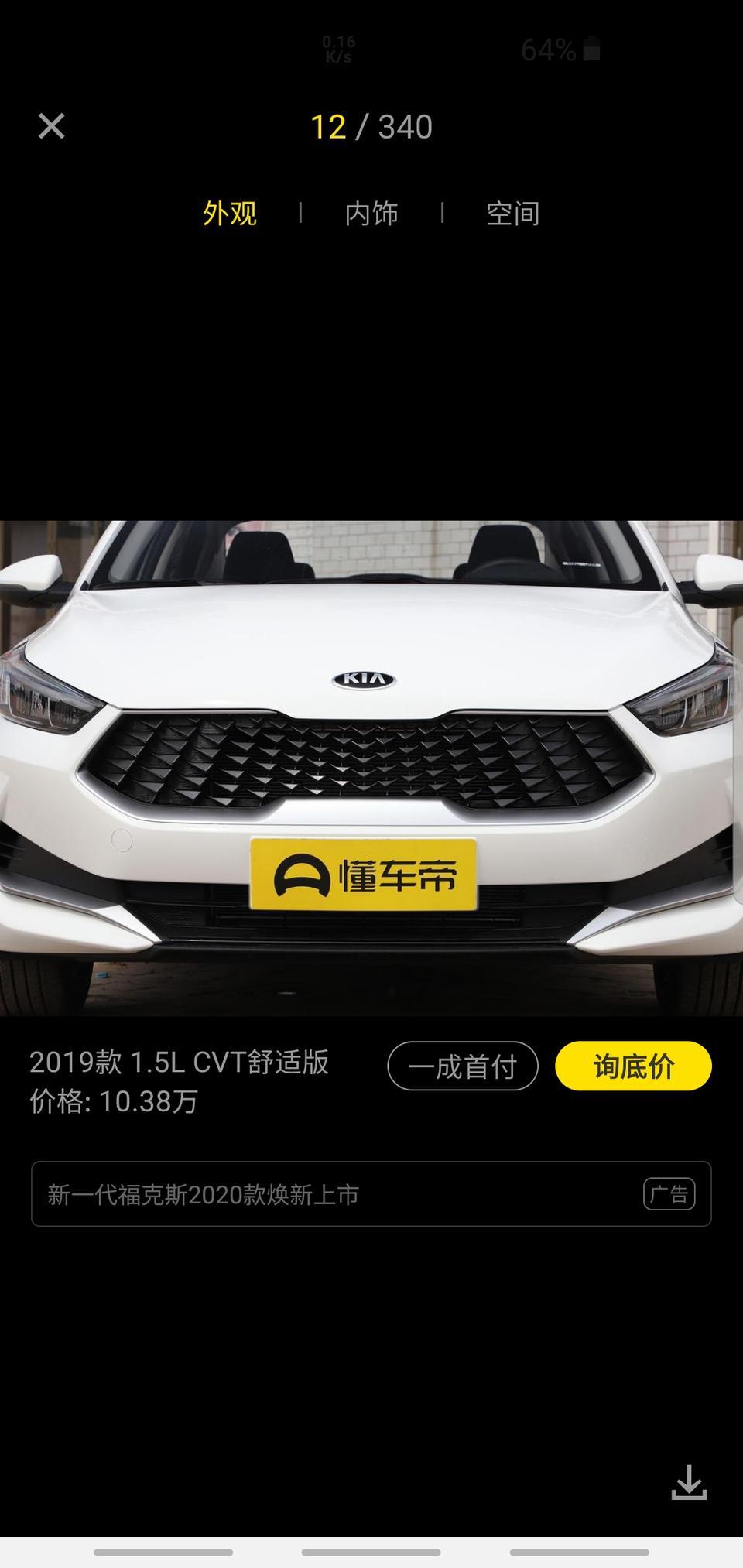 全新起亚K3低配和高配前脸设计不一样？怎么从网上看的图低配还是和旧款一样的进气格栅？
