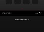 捷豹e-pace-捷豹Epace p200s CarPlay为什么只有图中那些 其他功能怎么弄