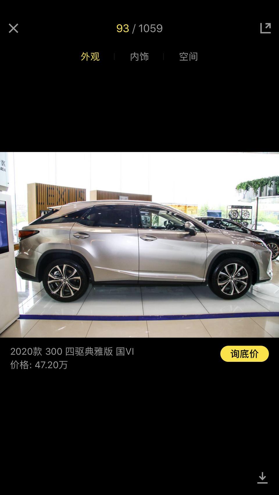 雷克萨斯rx300值得购买吗？