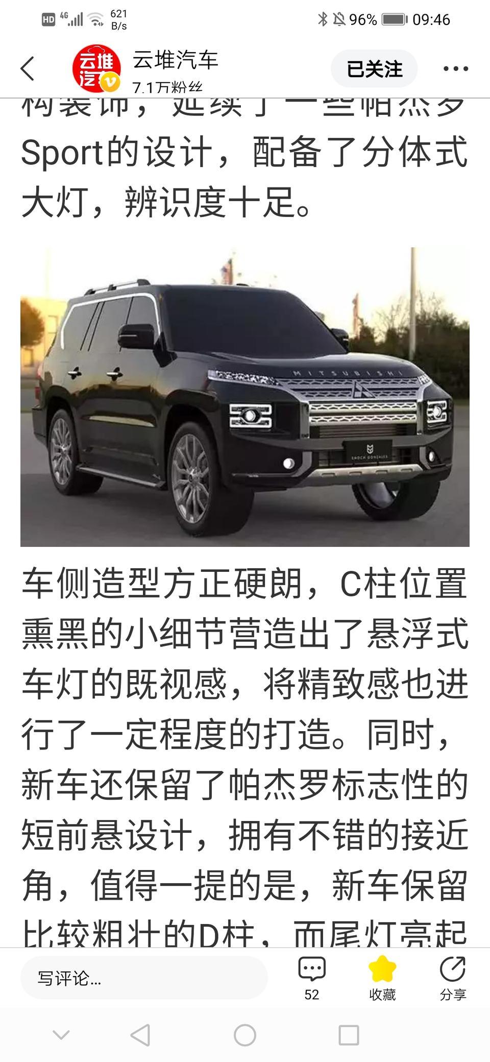 帕杰罗(进口)-新款三菱帕杰罗什么时候上市？
