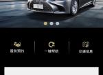 雷克萨斯rx-这个APP到底有什么用？里面好像什么功能都没有
