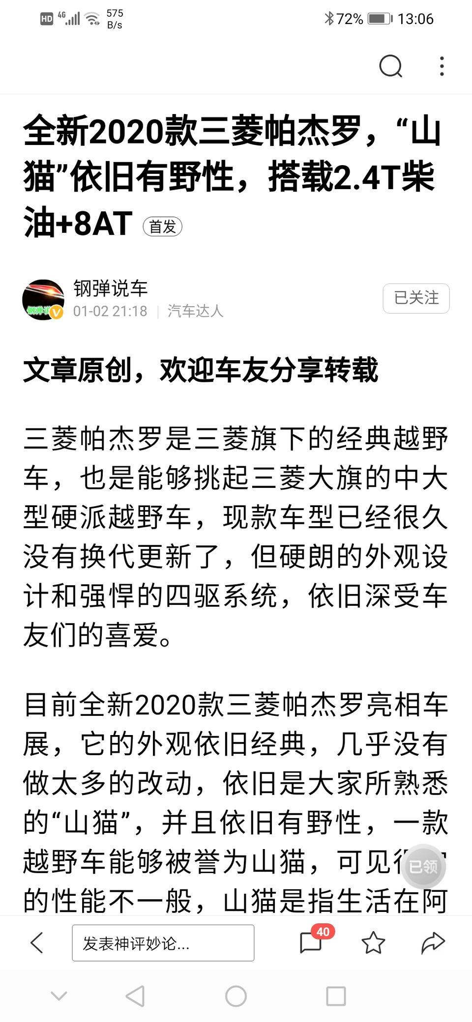帕杰罗(进口)-2020款的三菱帕杰罗有2.4T柴油178匹马力，是不是真的？