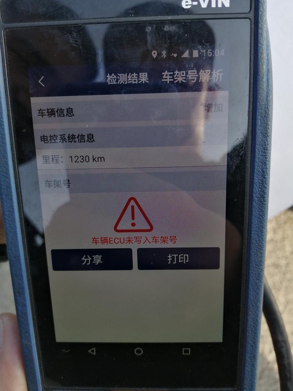 帕杰罗(进口)-请问一下各位车友    帕杰罗V97    OBD读不出来怎么办