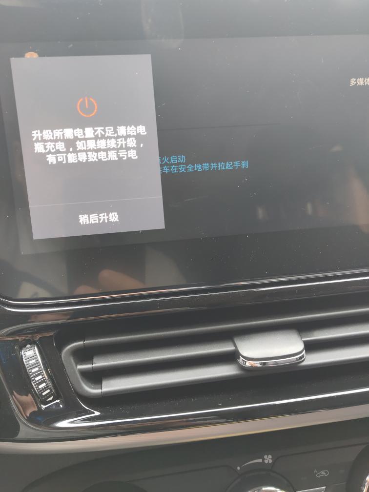 星途tx-提示升级却说电瓶电量不足。车也启动了20分钟还是说却电
？？？？
