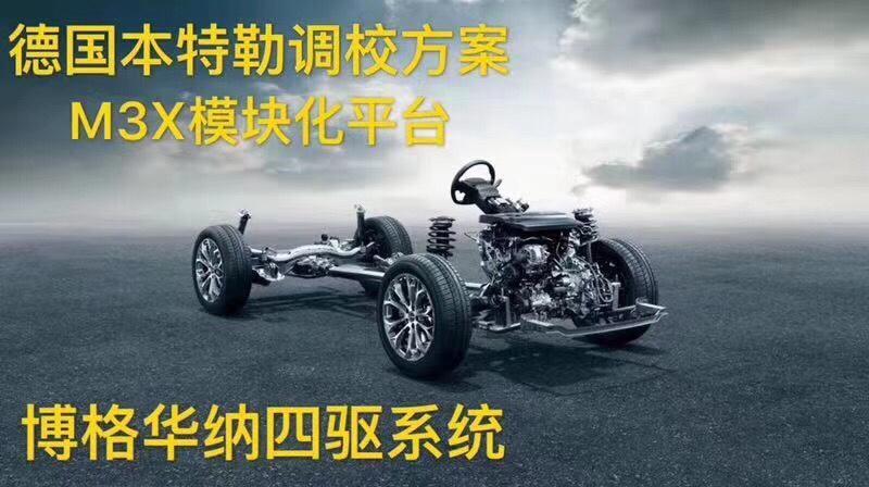 星途tx-星途的平台说是M3x这个到底是什么平台，看上去高高级的样子